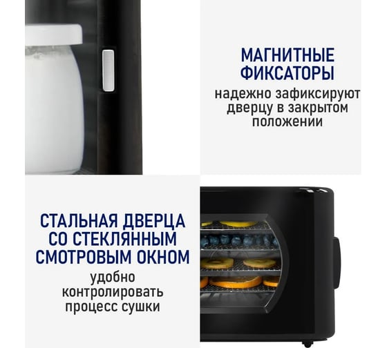 Сушилка для фруктов, овощей STINGRAY ST-FD706A 5 поддонов, черный 42727