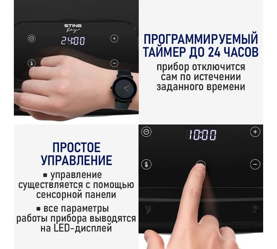 Сушилка для фруктов, овощей STINGRAY ST-FD706A 5 поддонов, черный 42727