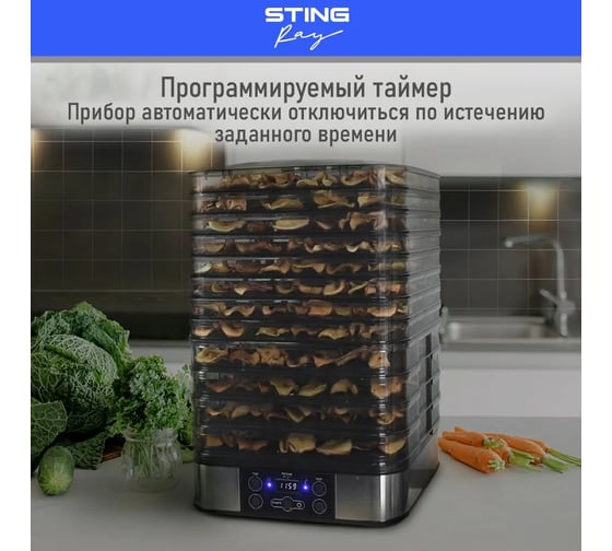 Сушилка для фруктов, овощей STINGRAY ST-FD702B 16 поддонов: 12+2 для ягод+2 для пастилы, черный жемчуг 40771