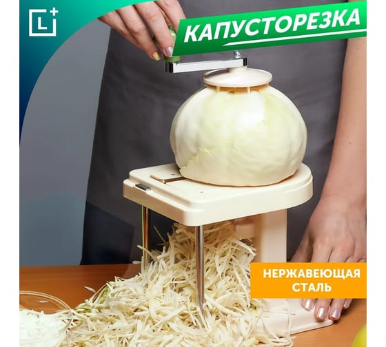 Механическая шинковка Leomax Капустница 203519-01