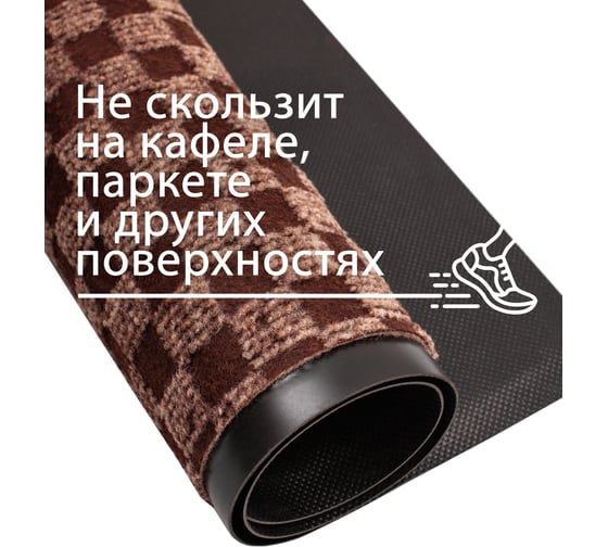Входной ворсовый влаго-грязезащитный коврик ComeForte ЖАККАРД-5080/2 HP-206