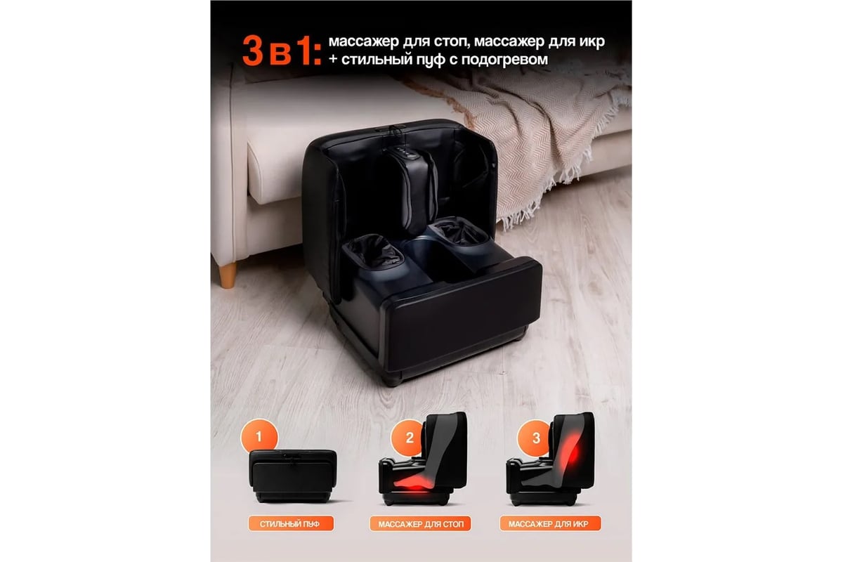 Массажер для ног GESS PUF черный GESS-101 black - выгодная цена, отзывы ...