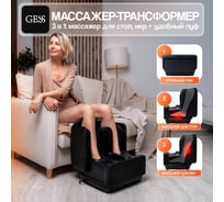 Массажер для ног GESS PUF черный GESS-101 black