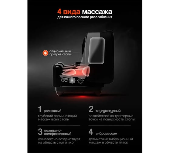 Массажер для ног GESS PUF черный GESS-101 black