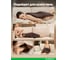 Электрогрелка EcoSapiens Melissa 50x80 см S418 11