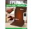 Электрогрелка EcoSapiens Melissa 50x80 см S418 13