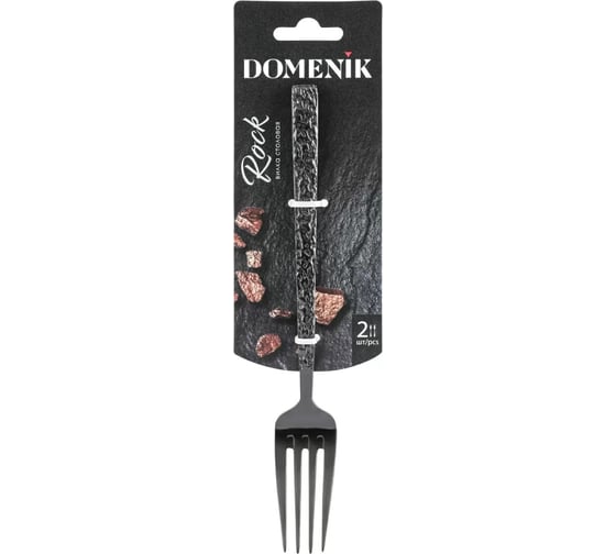 Вилка столовая DOMENIK ROCK BLACK 2 шт DMC030