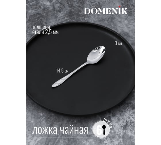 Набор столовых приборов DOMENIK PEARL 24 предмета DMC065