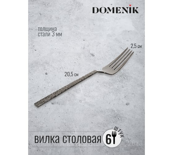 Набор столовых приборов DOMENIK ROCK BLACK 24 предмета DMC035