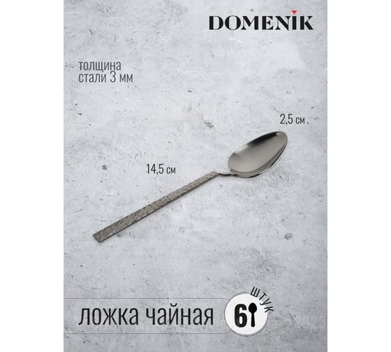 Набор столовых приборов DOMENIK ROCK BLACK 24 предмета DMC035