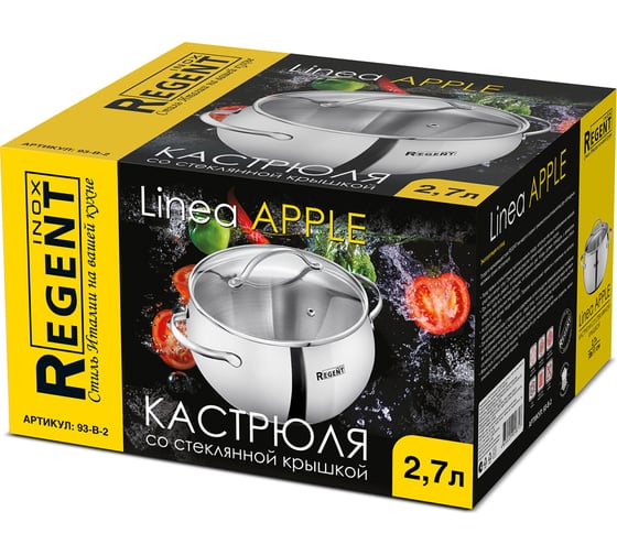 Кастрюля Regent inox 2.7л/18см с крышкой Linea APPLE B (индукция) 93-B-2