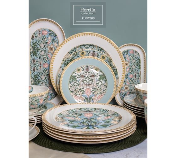 Овальное блюдо FIORETTA FLOWERS 33x16.5 см TDB595