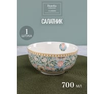 Салатник FIORETTA FLOWERS 14 см TDB583