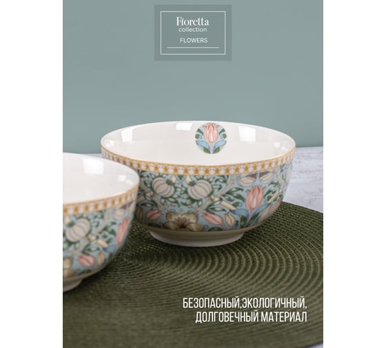 Салатник FIORETTA FLOWERS 14 см TDB583