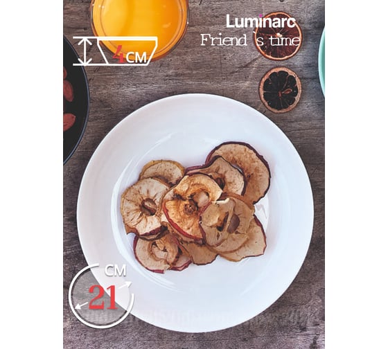 Блюдо для подачи LUMINARC ФРЕНДС ТАЙМ КУСКУС 21 см P6281
