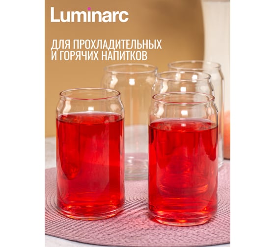 Стакан LUMINARC CAN 475 мл V3331