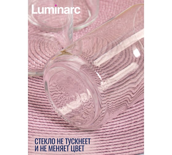 Стакан LUMINARC CAN 475 мл V3331