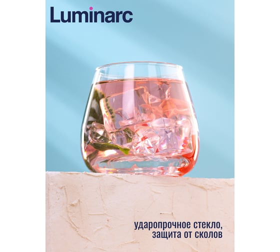 Стакан LUMINARC СИР ДЕ КОНЬЯК 300 мл, низкий P7526
