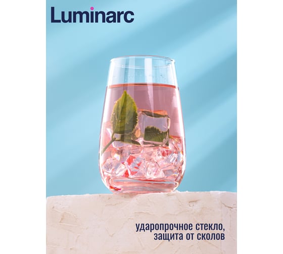 Стакан LUMINARC СИР ДЕ КОНЬЯК 350 мл, высокий P7525