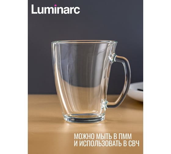 Кружка LUMINARC ШЕЙП 320 мл P7353