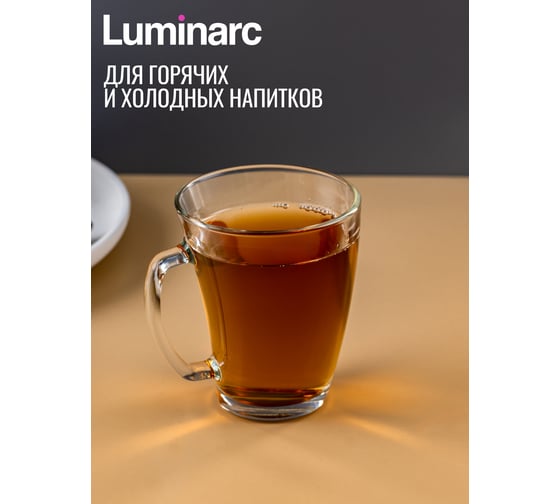 Кружка LUMINARC ШЕЙП 320 мл P7353