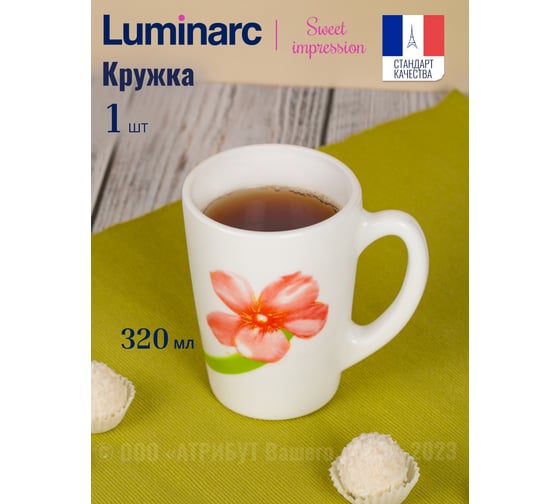 Кружка LUMINARC СВИТ ИМПРЕШН 320 мл P2145