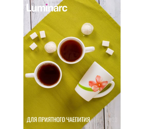 Кружка LUMINARC СВИТ ИМПРЕШН 320 мл P2145