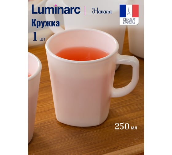 Кружка LUMINARC HAVANA 250 мл V6808
