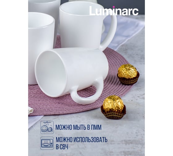 Кружка LUMINARC С ДОБРЫМ УТРОМ белая, 320 мл P3013