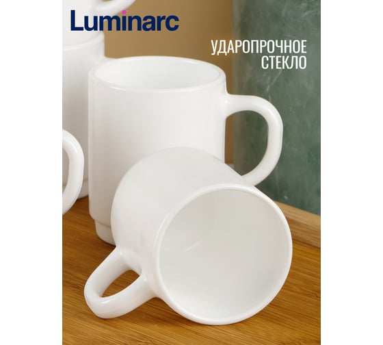 Кружка LUMINARC OPAL 250 мл V6809