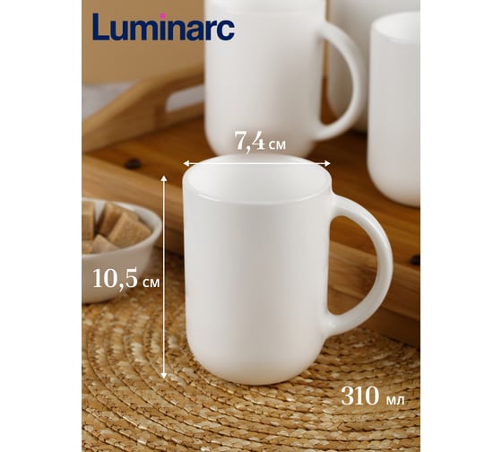 Кружка LUMINARC TROQUET 310 мл V6810