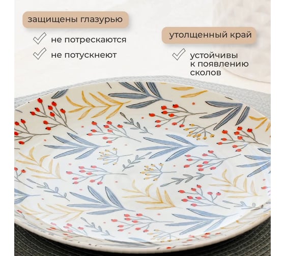 Тарелка обеденная Esprado Ramita 26,5 см RAM027PE301