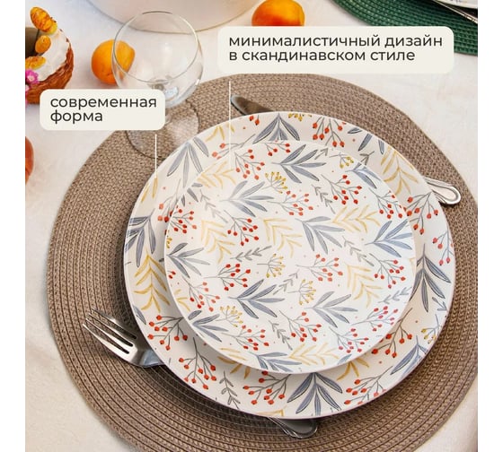Тарелка обеденная Esprado Ramita 26,5 см RAM027PE301