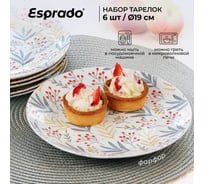 Тарелка десертная Esprado Ramita 19 см RAM019PE301