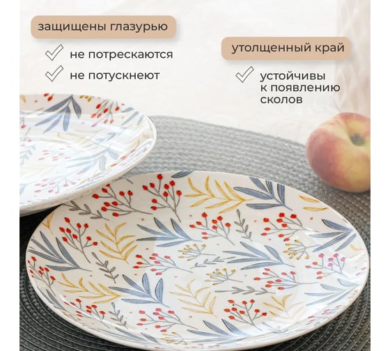 Тарелка десертная Esprado Ramita 19 см RAM019PE301