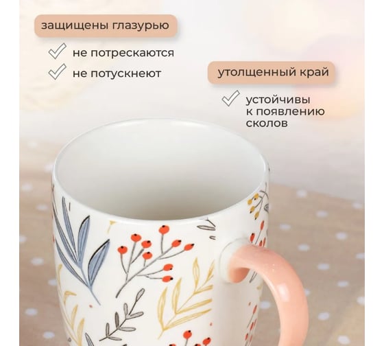Кружка Esprado Ramita 340 мл RAM034PE302
