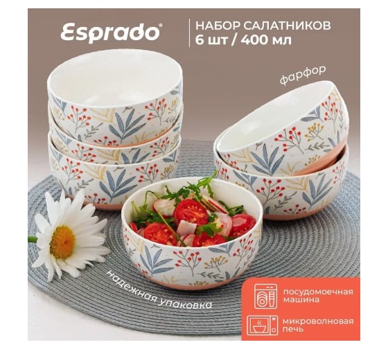 Салатник Esprado Ramita 13 см RAM013PE305