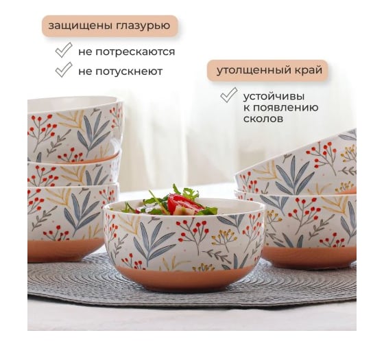 Салатник Esprado Ramita 13 см RAM013PE305