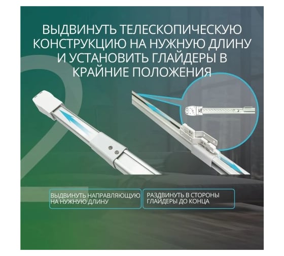 Умный телескопический электрокарниз Roximo 180-310 см Zigbee CRTKITZU1