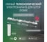 Умный телескопический электрокарниз Roximo 180-310 см Zigbee CRTKITZU1 1