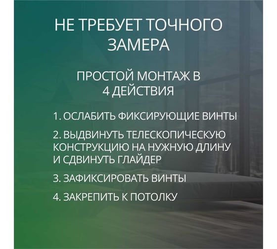 Умный телескопический электрокарниз Roximo 180-310 см Wi-Fi CRTKITU1