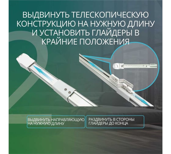 Умный телескопический электрокарниз Roximo 180-310 см Wi-Fi CRTKITU1