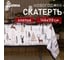 Скатерть Доляна X-Mas 146x110+/- 3 см, 100% хлопок, рогожка 164 г/кв.м 4980250 1