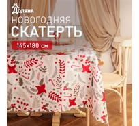 Скатерть Доляна Новогодние цвет ы 145x180 см, 100 % полиэстер 10389061