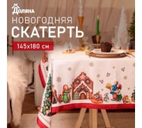 Скатерть Доляна Радостные моменты 145x180 +/- 3 см, 100 % полиэстер 10400873