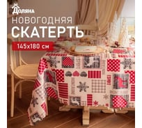 Скатерть Доляна Сказочное чудо 145x180 см, 100 % полиэстер 10389078