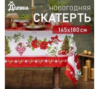 Скатерть Доляна Уютный праздник 145х180 см, 100 % полиэстер 7731143