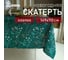Скатерть Доляна Needles 149x110+/- 3 см, 100% хлопок, рогожка 164 г/кв.м 9082548 1