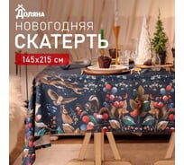 Скатерть Доляна Мagical moments 145x215 +/- 3 см, 100 % полиэстер 10400869