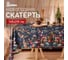Скатерть Доляна Мagical moments 145x215 +/- 3 см, 100 % полиэстер 10400869 1